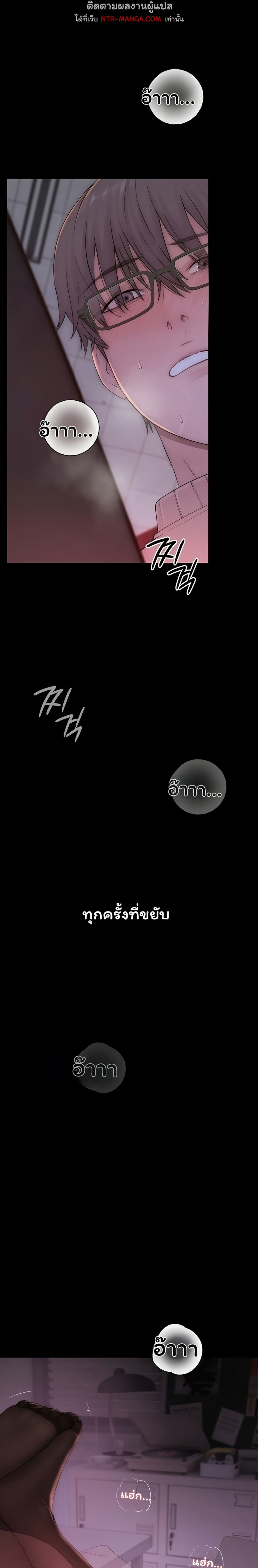 Scumbag – Scumbag – ตอนที่ 5 หน้า 39