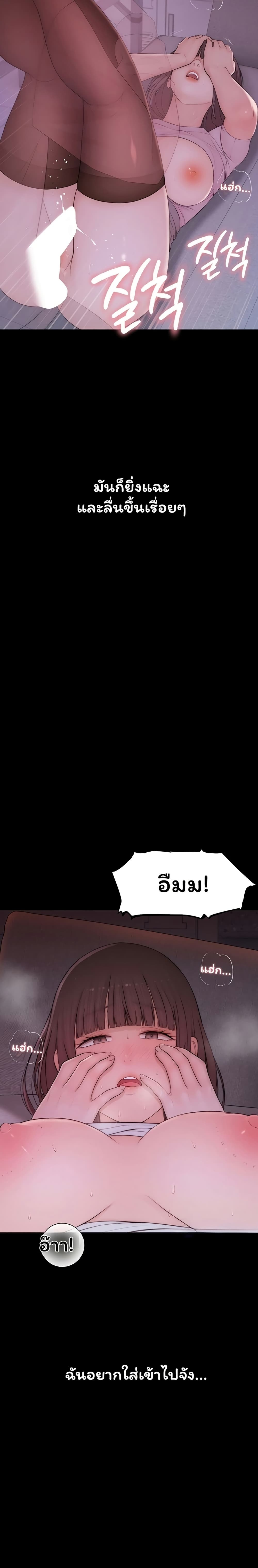 Scumbag – Scumbag – ตอนที่ 5 หน้า 40