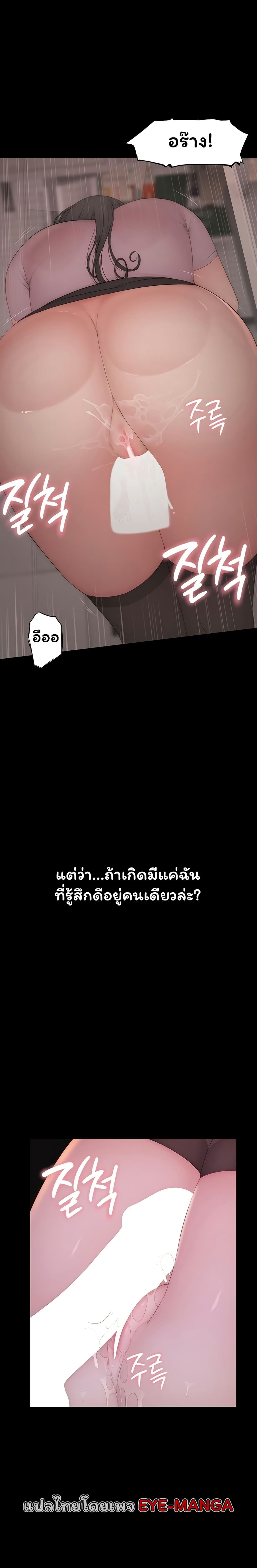 Scumbag – Scumbag – ตอนที่ 5 หน้า 41