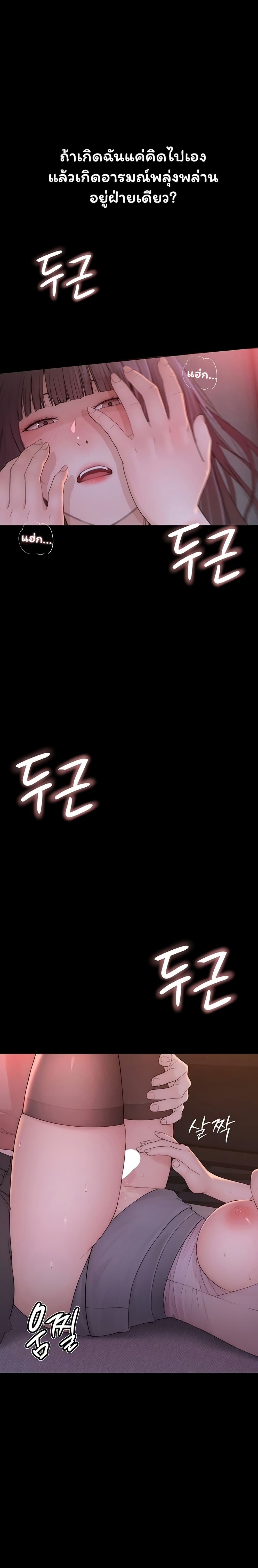 Scumbag – Scumbag – ตอนที่ 5 หน้า 42