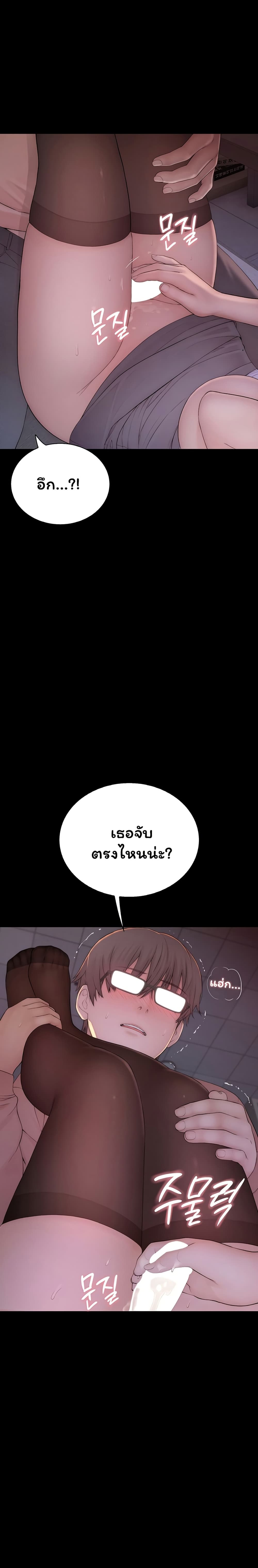 Scumbag – Scumbag – ตอนที่ 5 หน้า 43