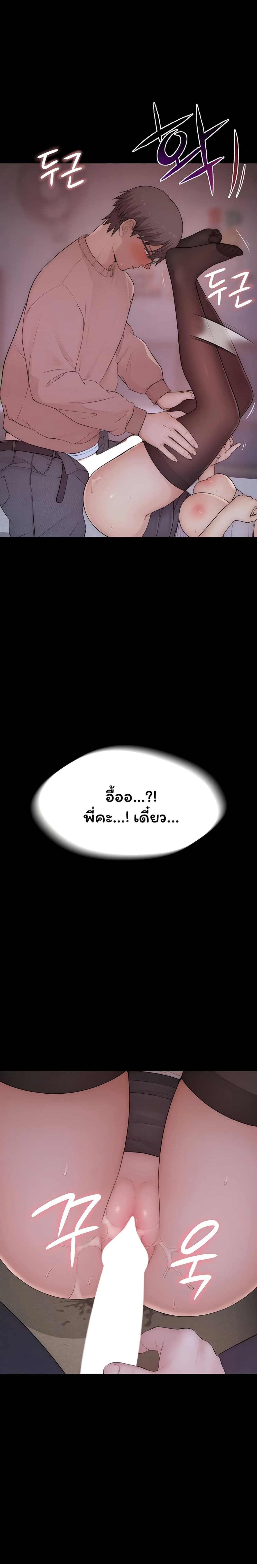 Scumbag – Scumbag – ตอนที่ 5 หน้า 45