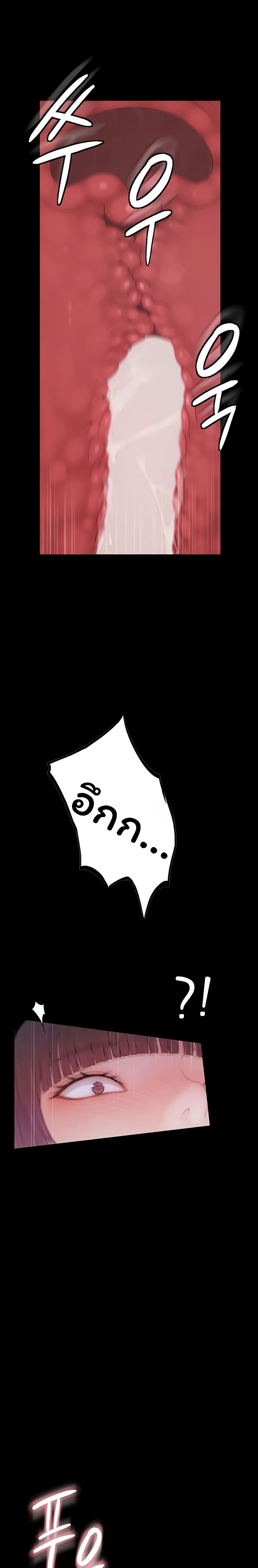 Scumbag – Scumbag – ตอนที่ 5 หน้า 46