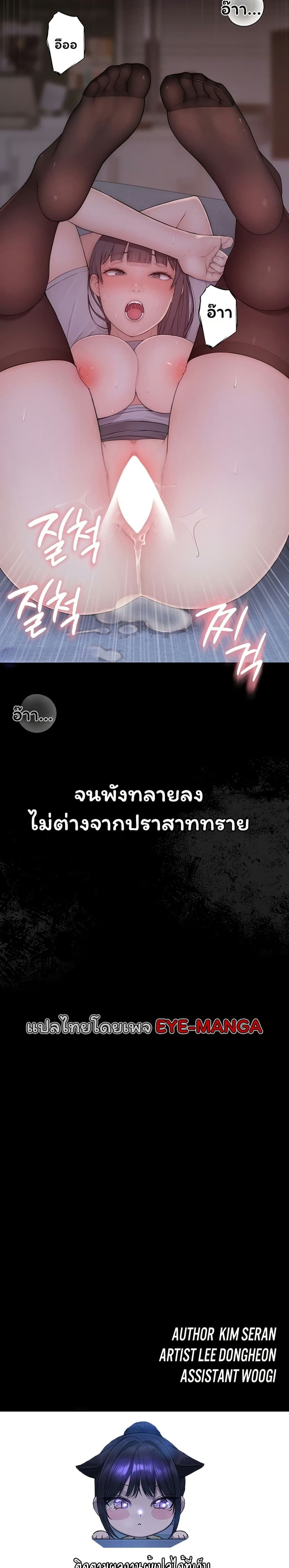 Scumbag – Scumbag – ตอนที่ 5 หน้า 50