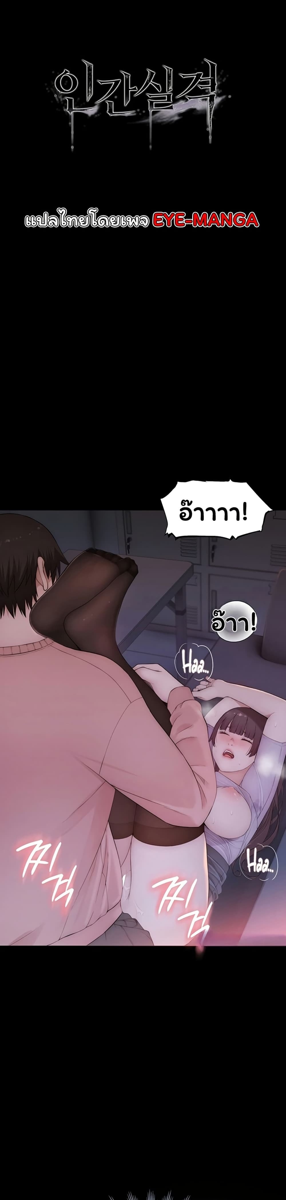 Scumbag – Scumbag – ตอนที่ 6 หน้า 1