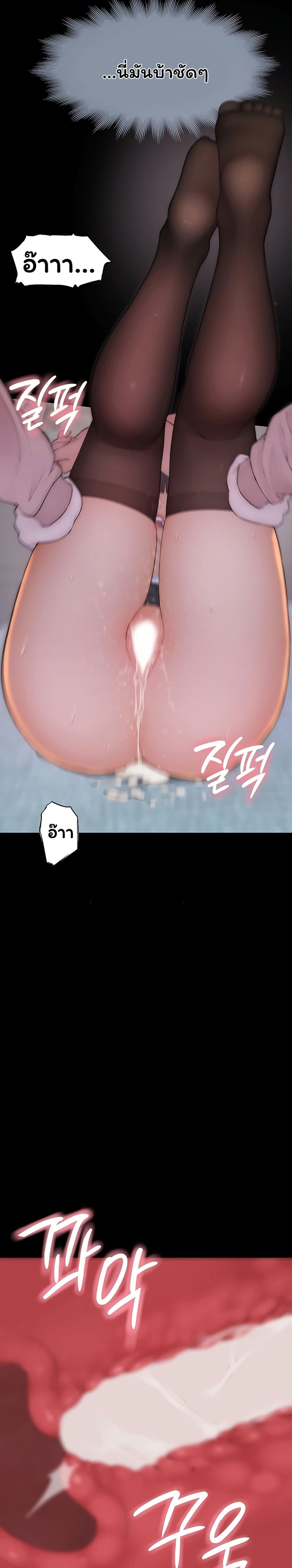 Scumbag – Scumbag – ตอนที่ 6 หน้า 2