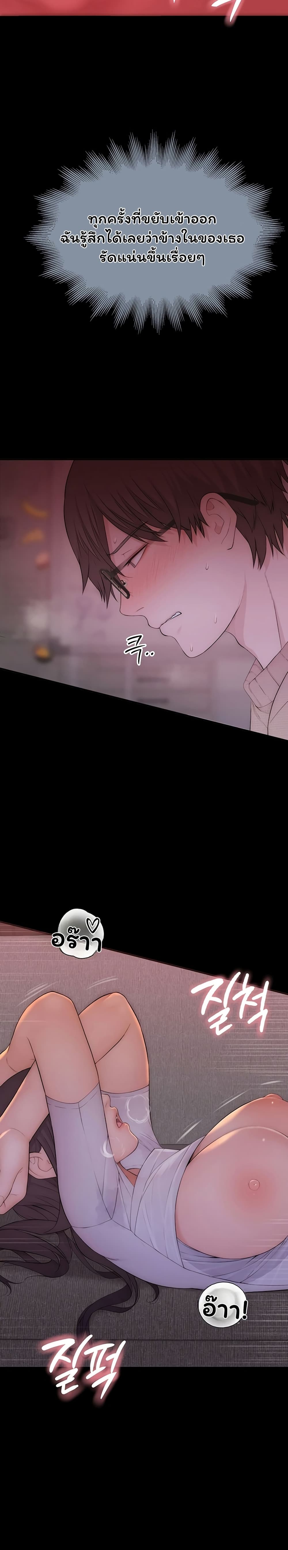 Scumbag – Scumbag – ตอนที่ 6 หน้า 3