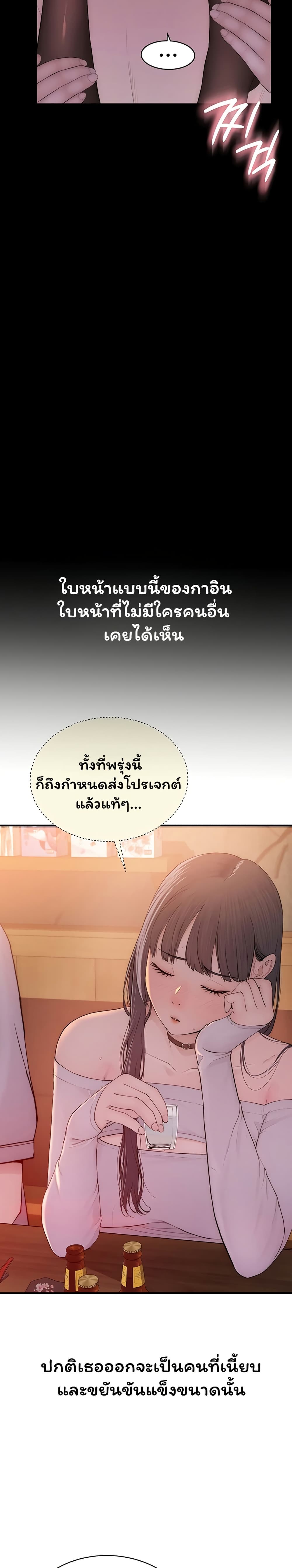 Scumbag – Scumbag – ตอนที่ 6 หน้า 6
