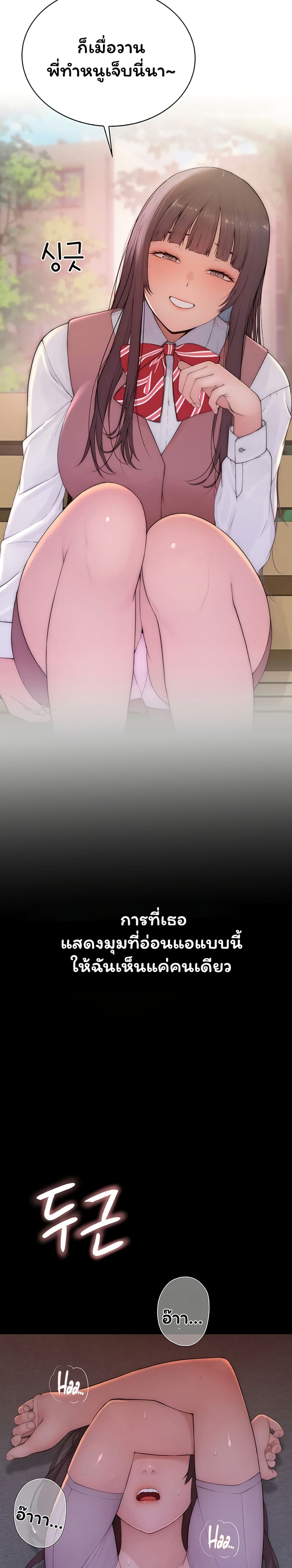 Scumbag – Scumbag – ตอนที่ 6 หน้า 7