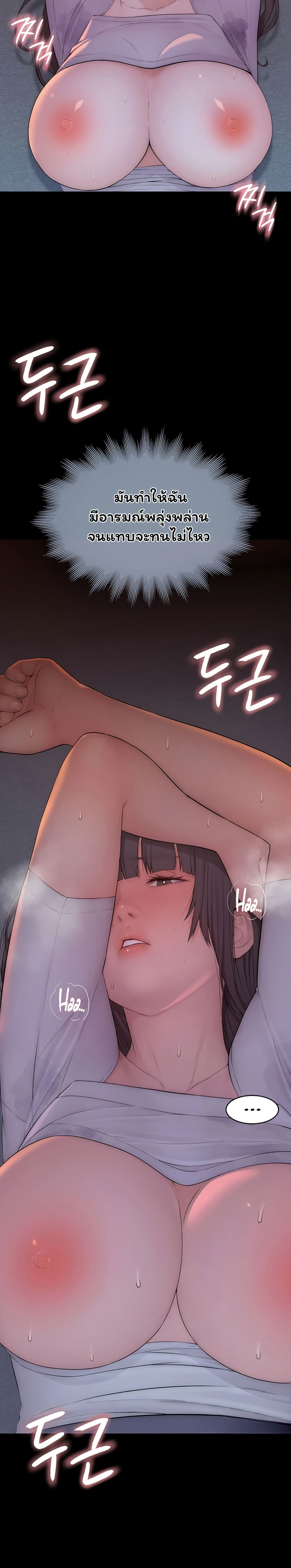 Scumbag – Scumbag – ตอนที่ 6 หน้า 8