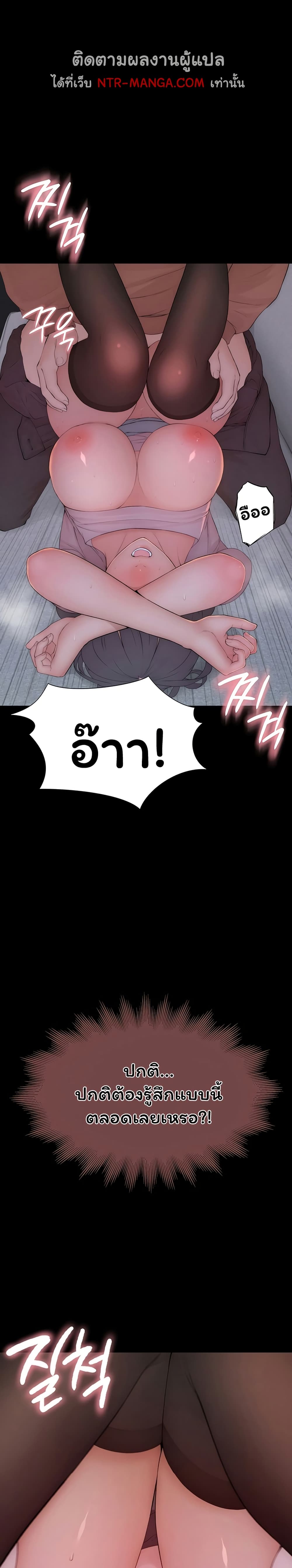 Scumbag – Scumbag – ตอนที่ 6 หน้า 9