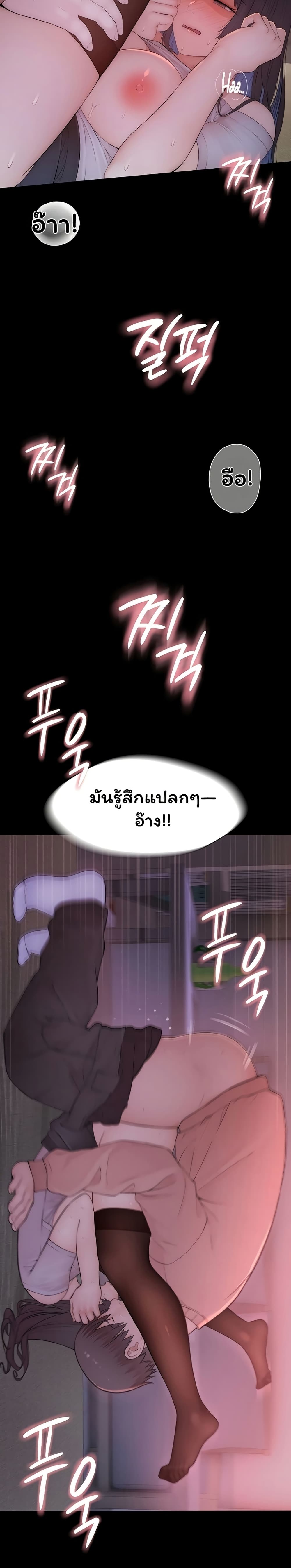 Scumbag – Scumbag – ตอนที่ 6 หน้า 12