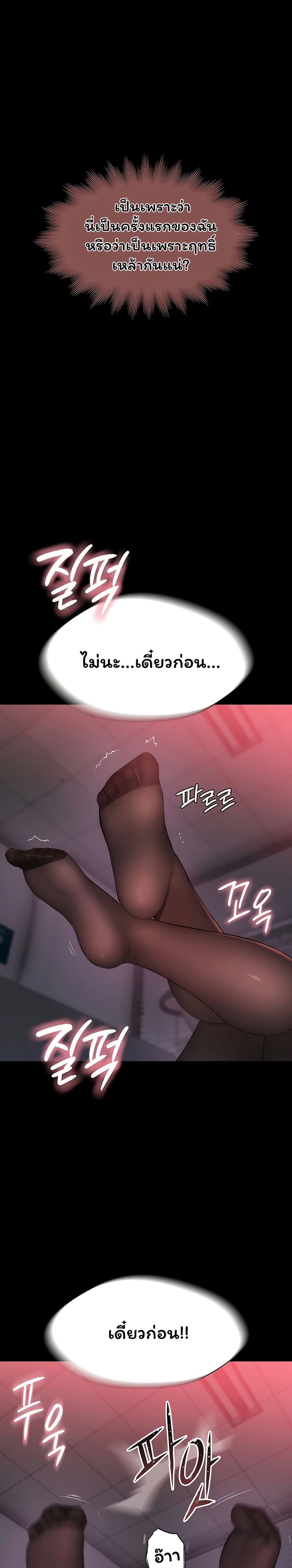 Scumbag – Scumbag – ตอนที่ 6 หน้า 13