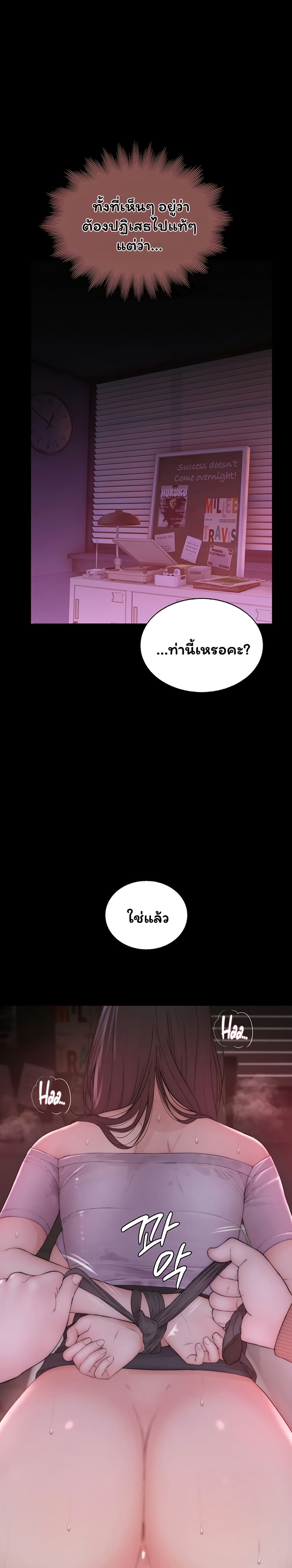 Scumbag – Scumbag – ตอนที่ 6 หน้า 24