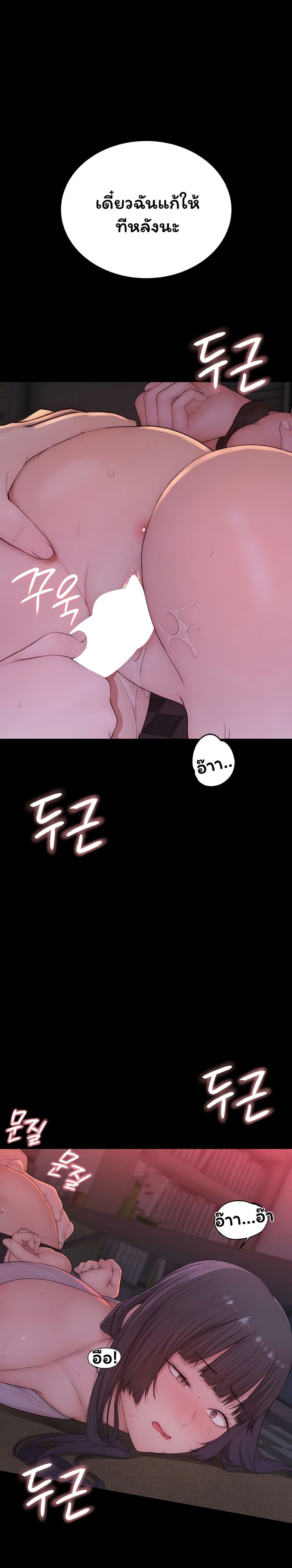Scumbag – Scumbag – ตอนที่ 6 หน้า 29