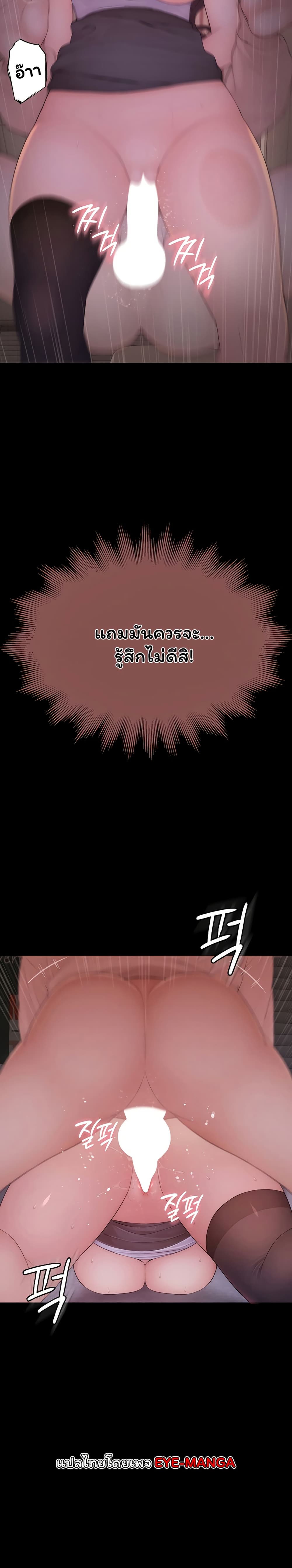 Scumbag – Scumbag – ตอนที่ 6 หน้า 33