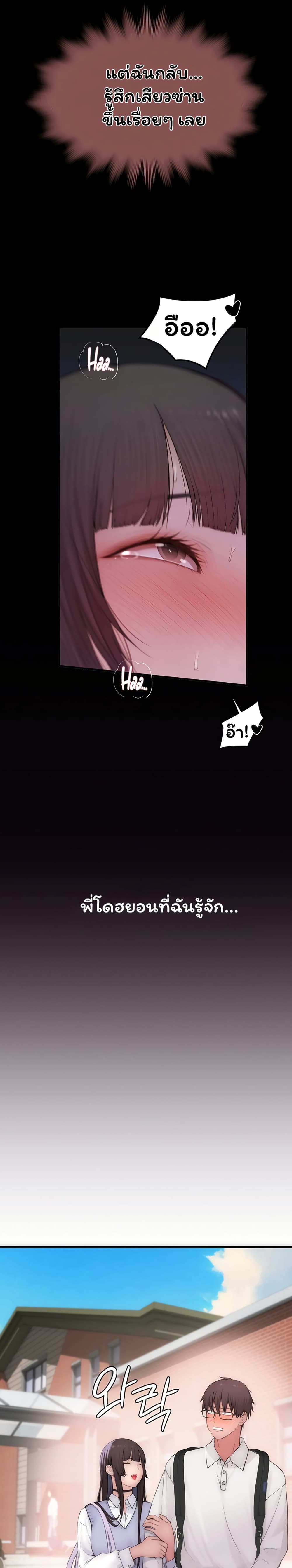 Scumbag – Scumbag – ตอนที่ 6 หน้า 34