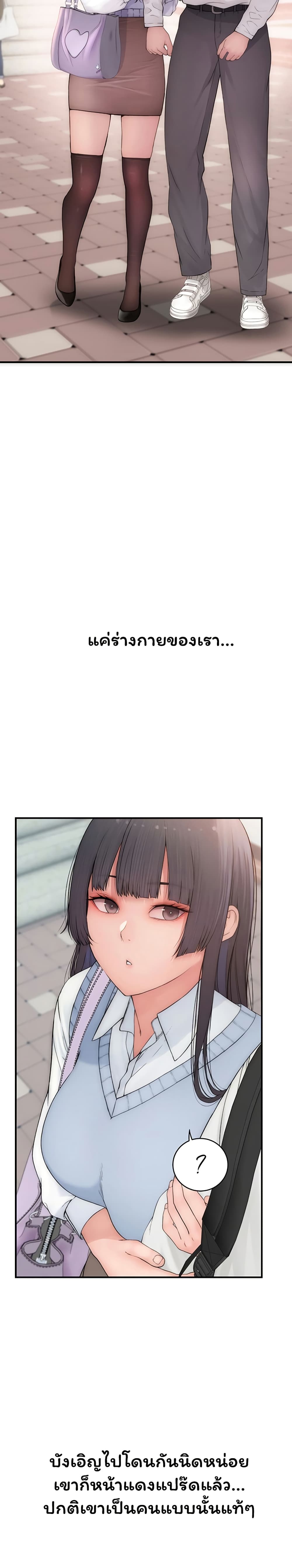 Scumbag – Scumbag – ตอนที่ 6 หน้า 35