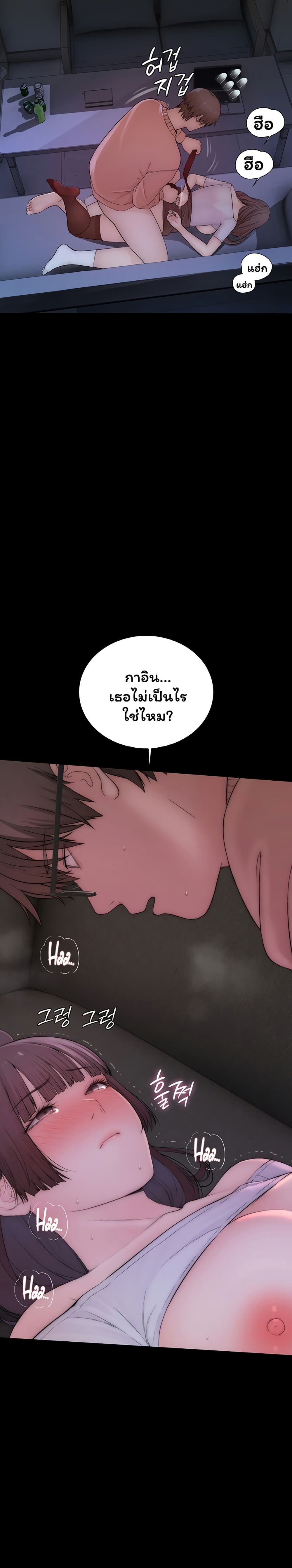 Scumbag – Scumbag – ตอนที่ 6 หน้า 39