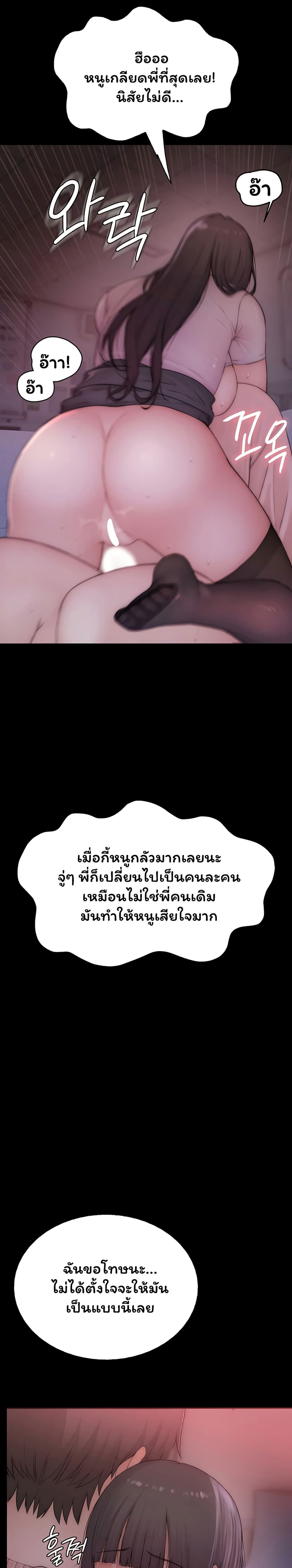 Scumbag – Scumbag – ตอนที่ 6 หน้า 40