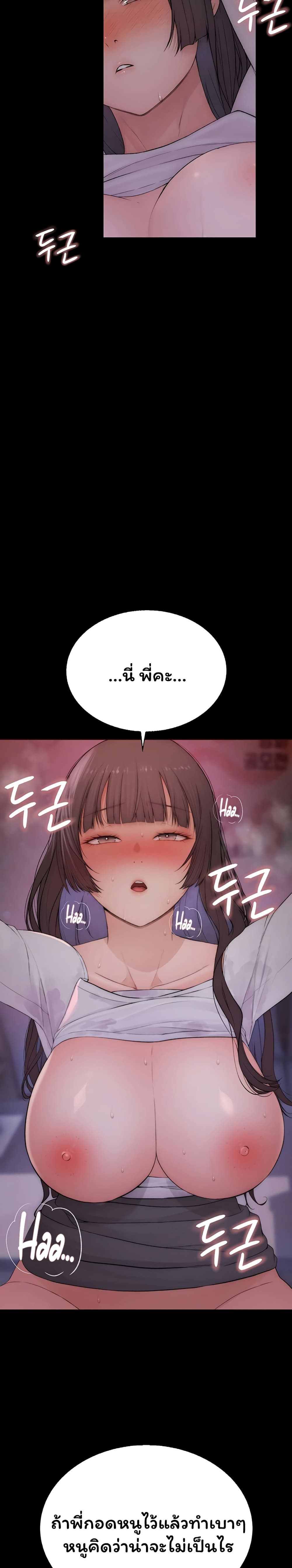 Scumbag – Scumbag – ตอนที่ 6 หน้า 44