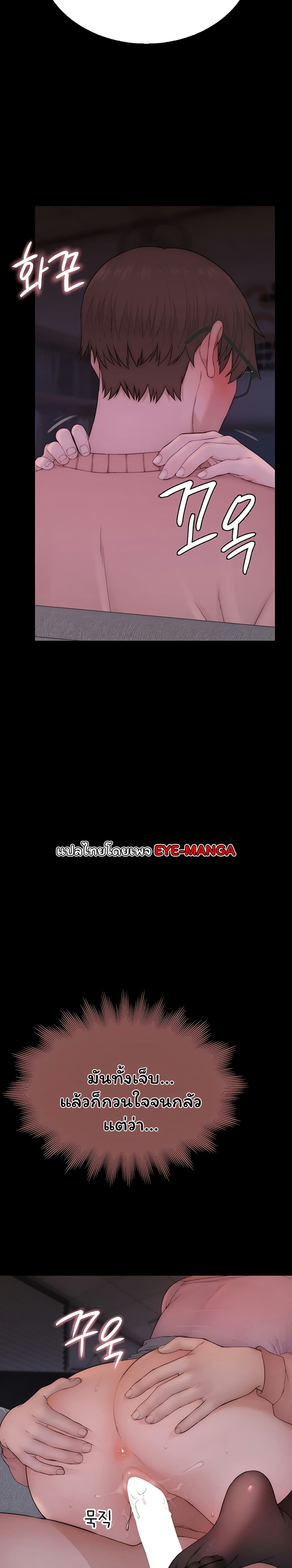 Scumbag – Scumbag – ตอนที่ 6 หน้า 45