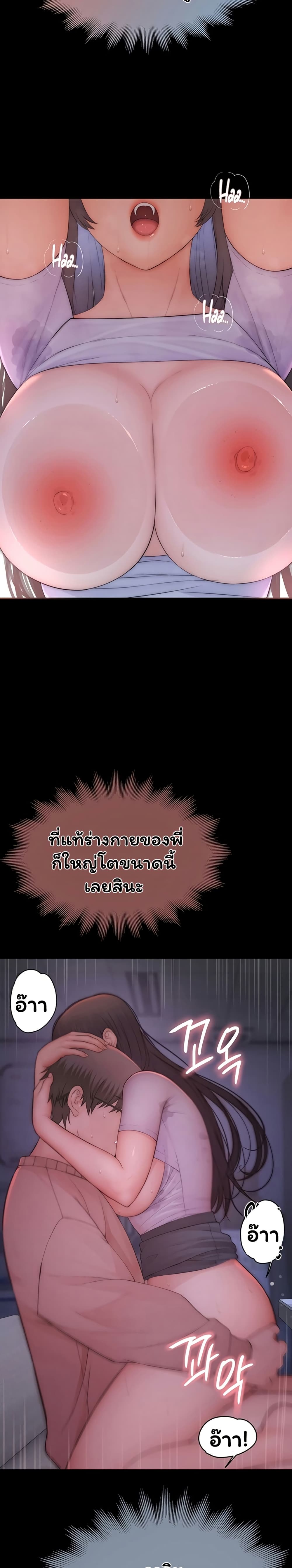 Scumbag – Scumbag – ตอนที่ 6 หน้า 48