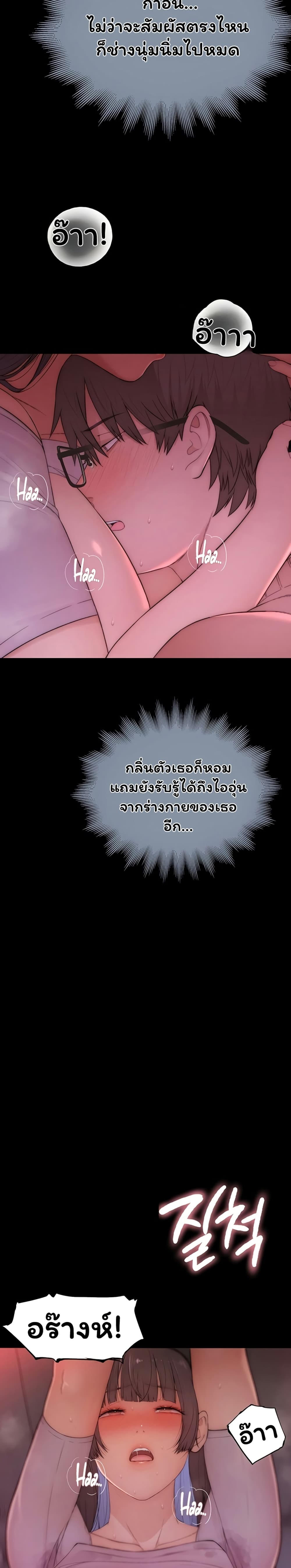 Scumbag – Scumbag – ตอนที่ 6 หน้า 49