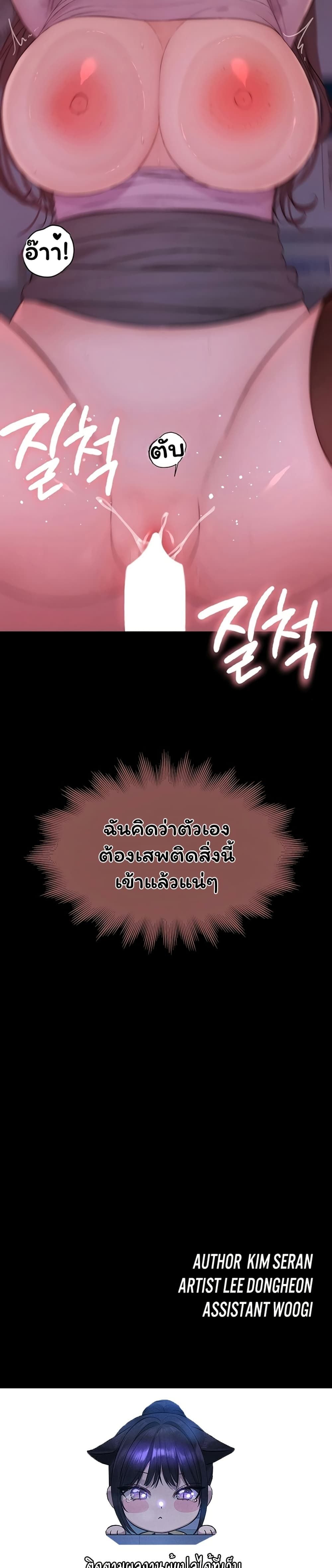 Scumbag – Scumbag – ตอนที่ 6 หน้า 50