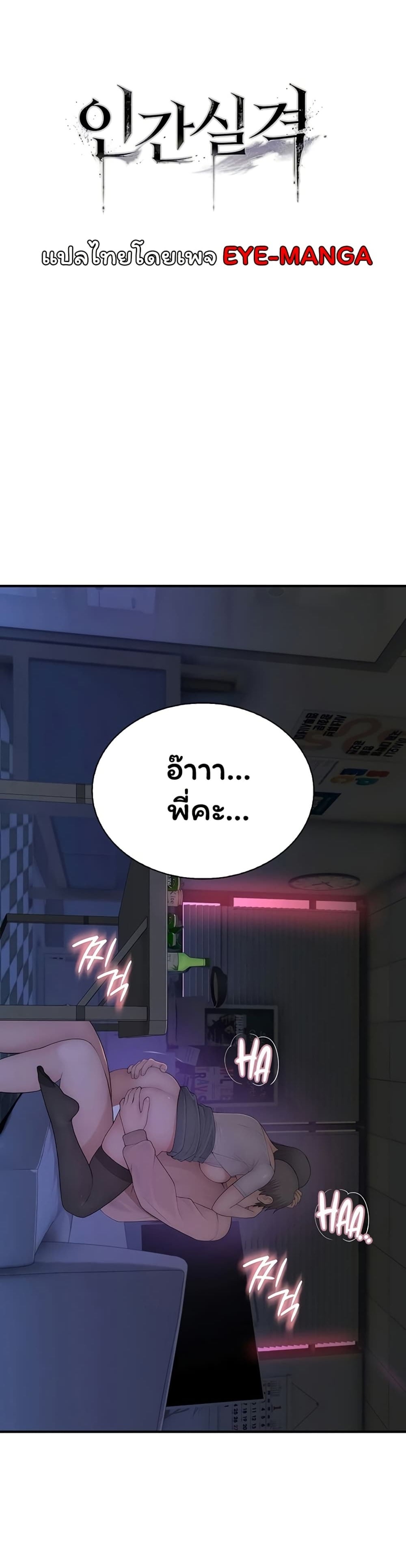 Scumbag – Scumbag – ตอนที่ 7 หน้า 1