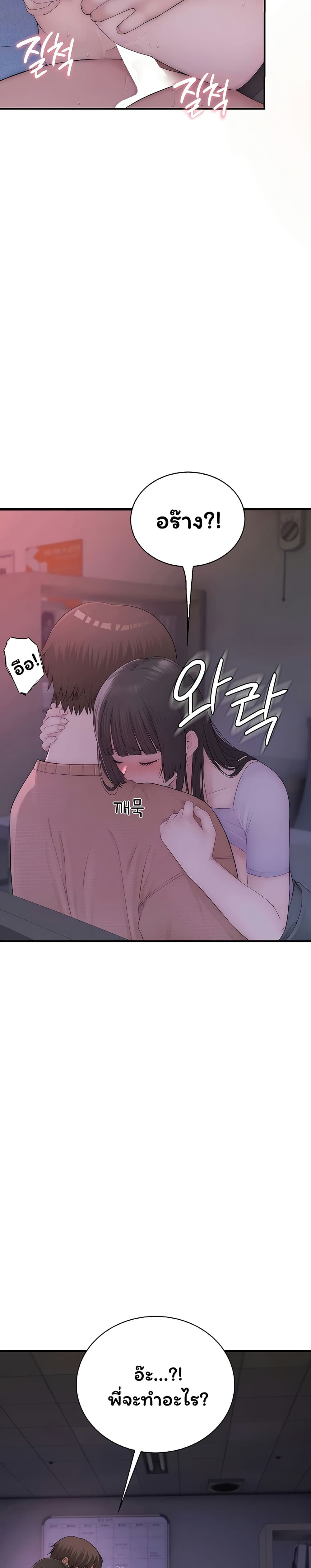 Scumbag – Scumbag – ตอนที่ 7 หน้า 4