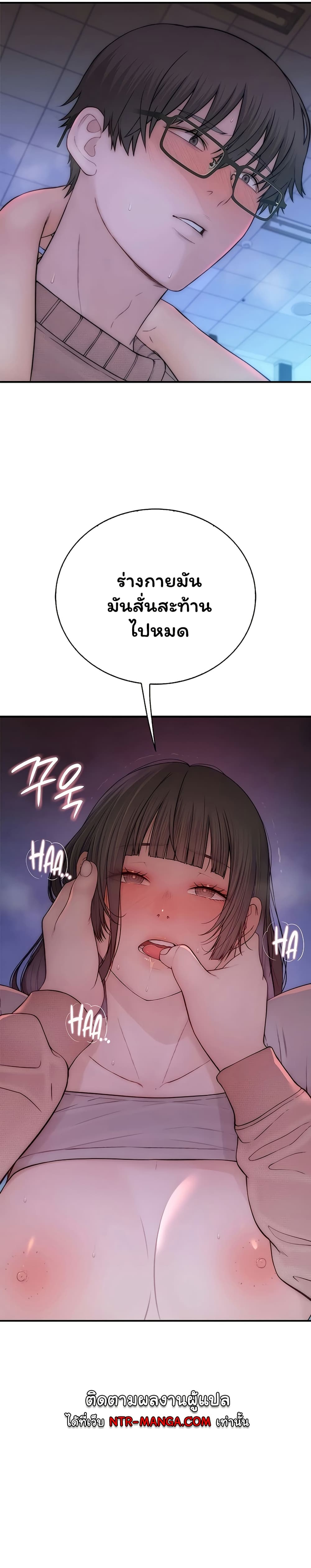 Scumbag – Scumbag – ตอนที่ 7 หน้า 7