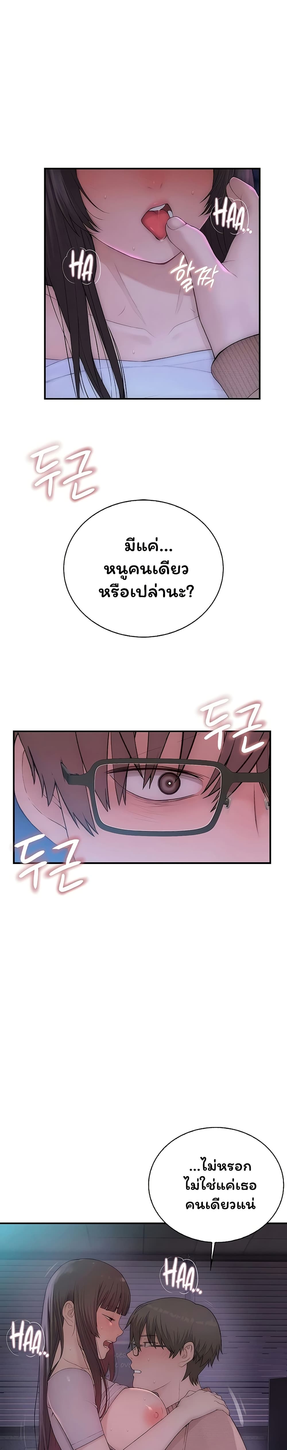 Scumbag – Scumbag – ตอนที่ 7 หน้า 9