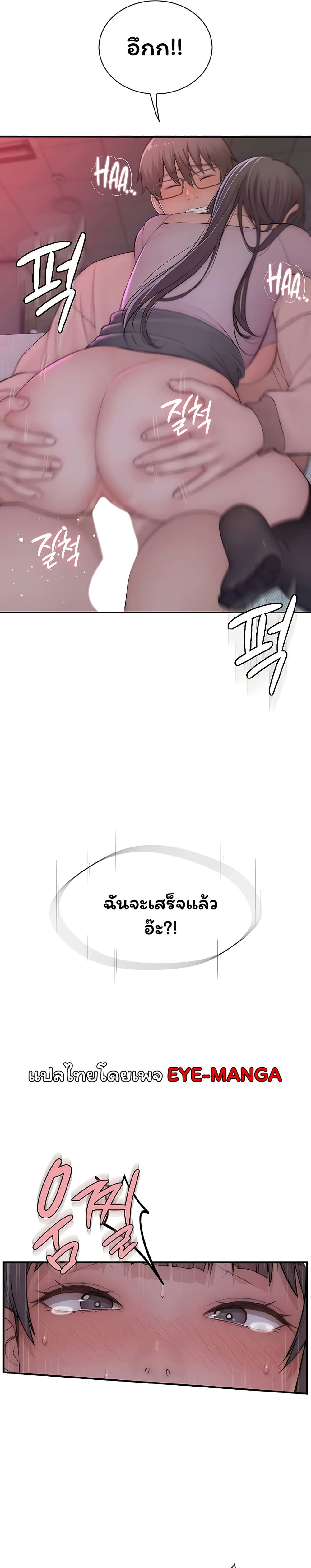 Scumbag – Scumbag – ตอนที่ 7 หน้า 11
