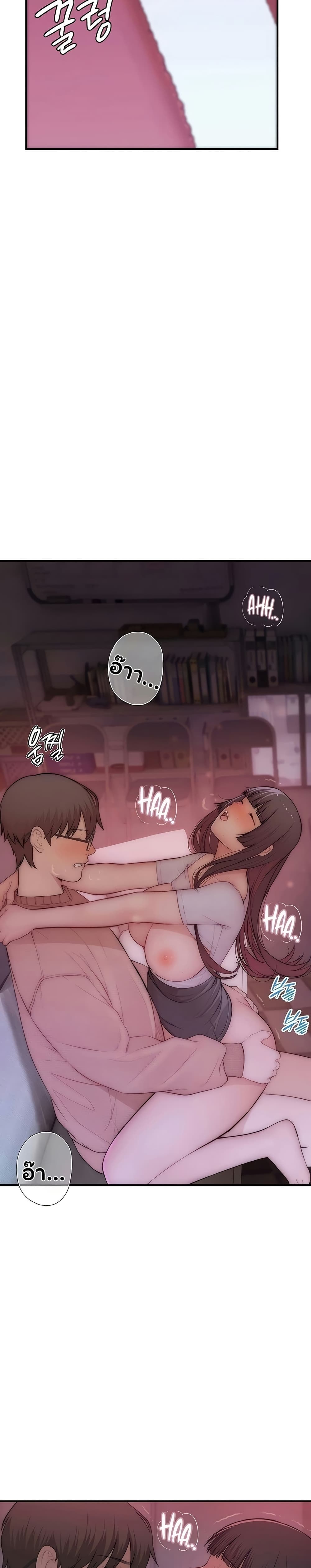 Scumbag – Scumbag – ตอนที่ 7 หน้า 13