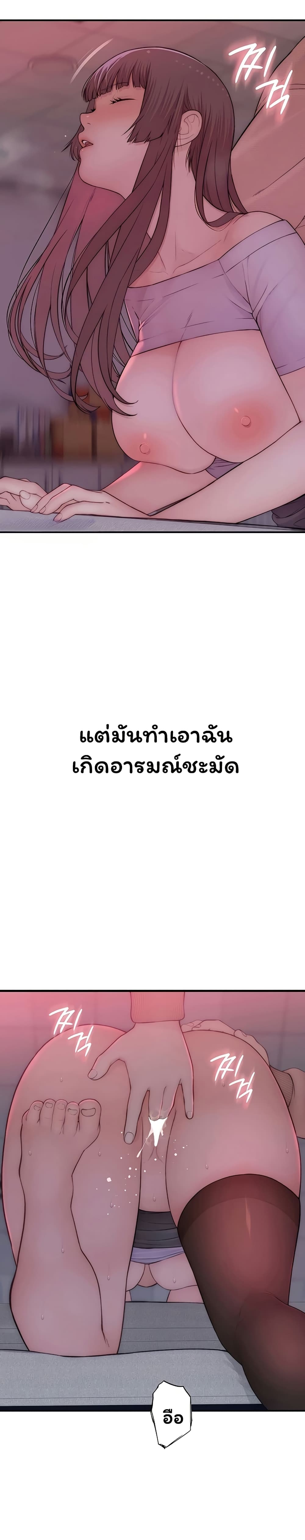 Scumbag – Scumbag – ตอนที่ 7 หน้า 23