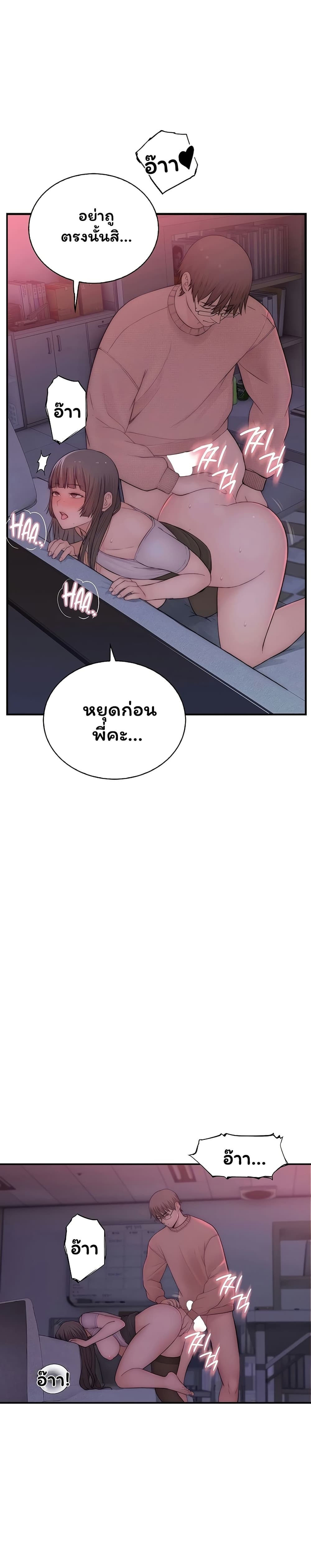 Scumbag – Scumbag – ตอนที่ 7 หน้า 24