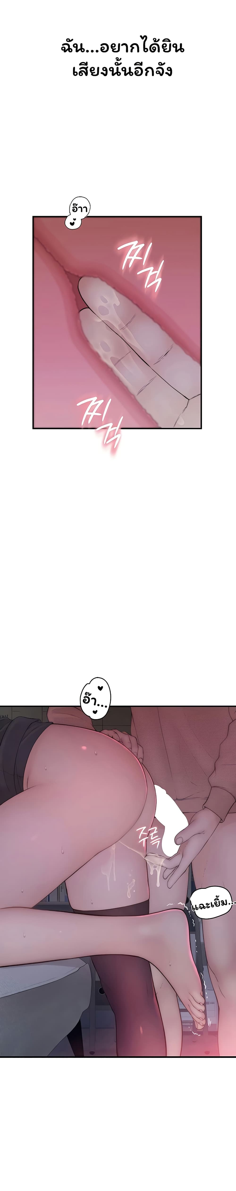 Scumbag – Scumbag – ตอนที่ 7 หน้า 25
