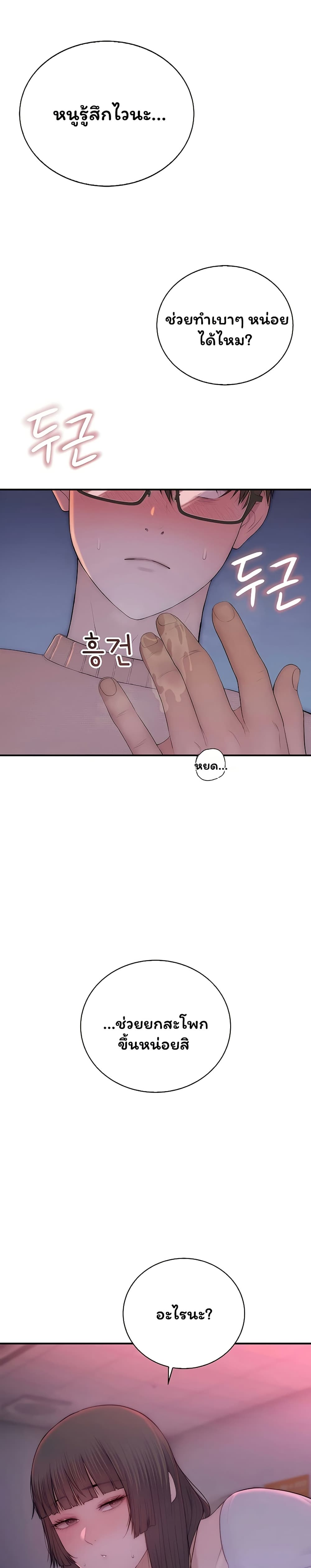 Scumbag – Scumbag – ตอนที่ 7 หน้า 26