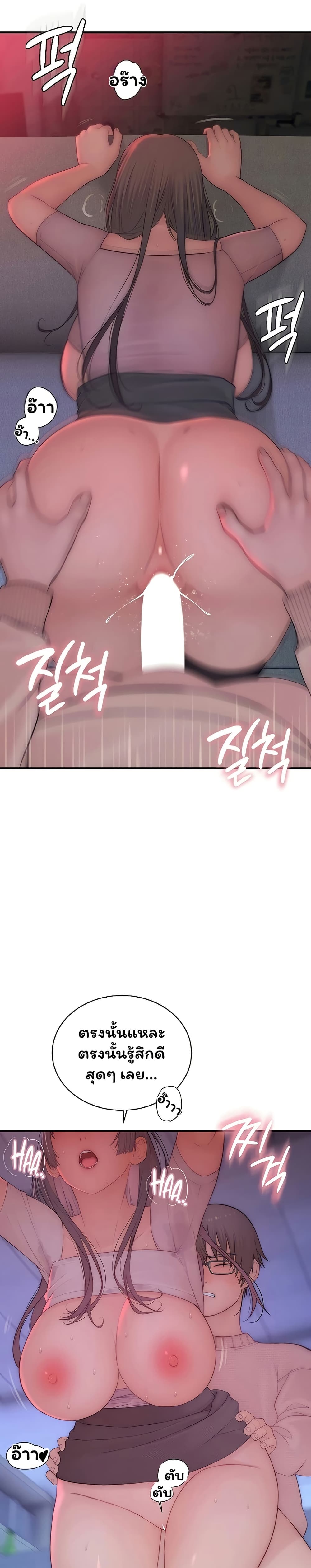 Scumbag – Scumbag – ตอนที่ 7 หน้า 32