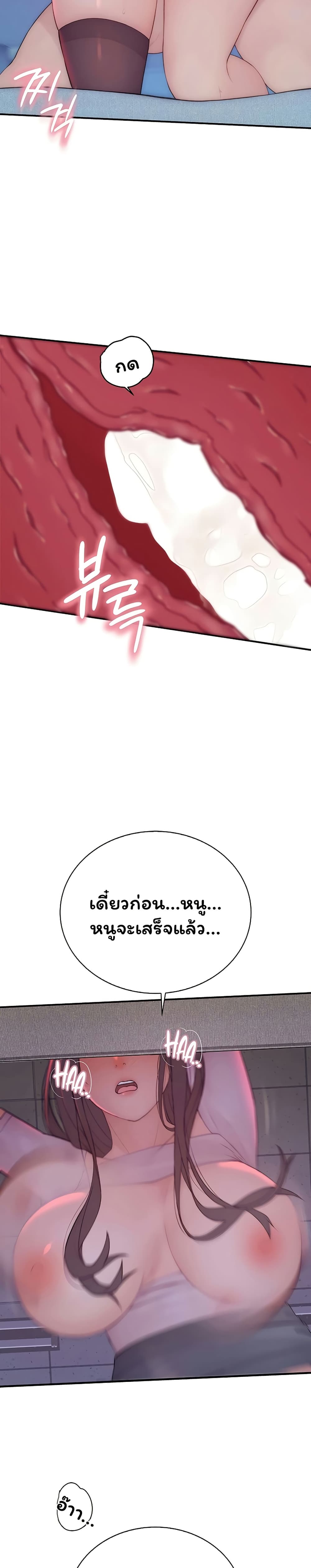 Scumbag – Scumbag – ตอนที่ 7 หน้า 33