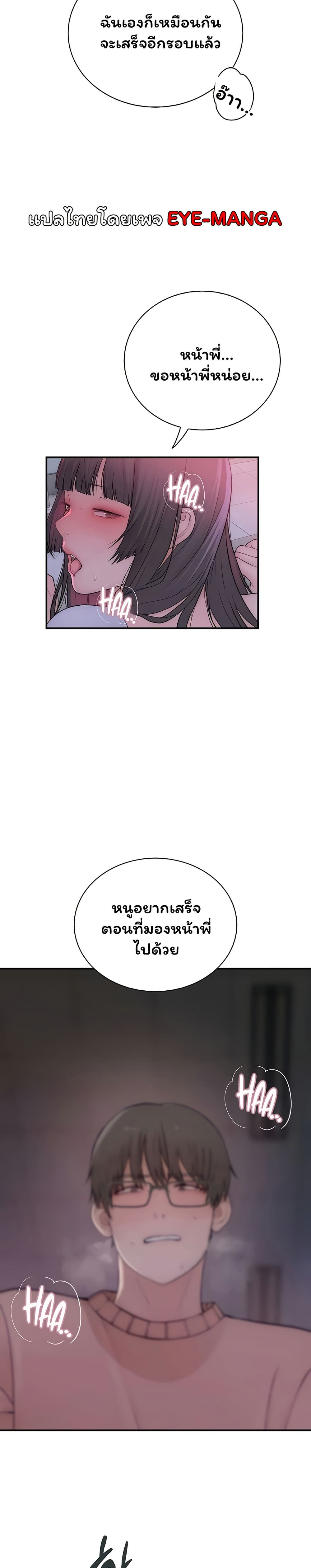Scumbag – Scumbag – ตอนที่ 7 หน้า 34