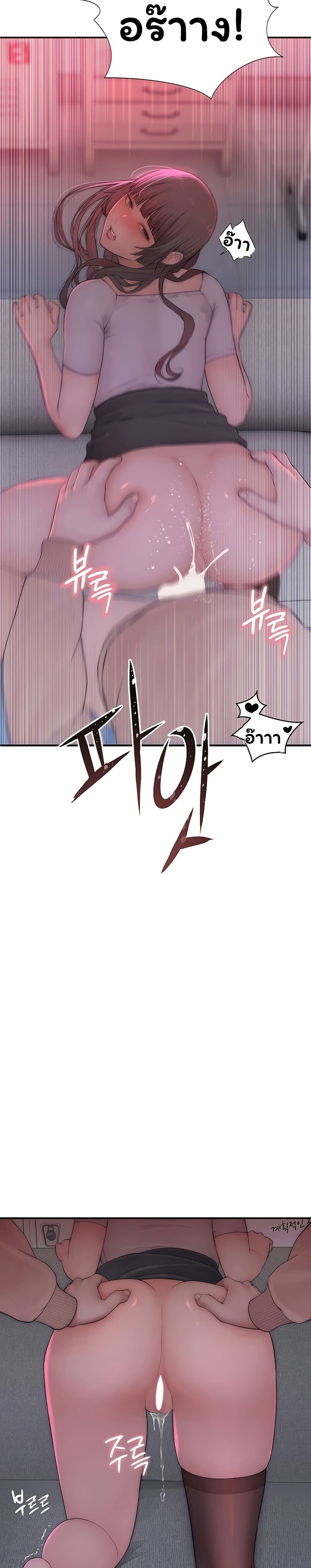 Scumbag – Scumbag – ตอนที่ 7 หน้า 36