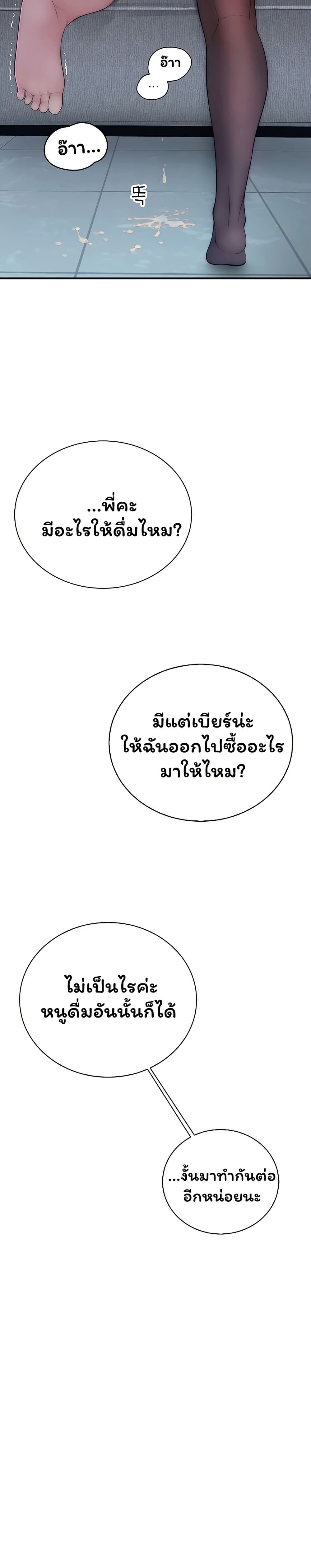 Scumbag – Scumbag – ตอนที่ 7 หน้า 37
