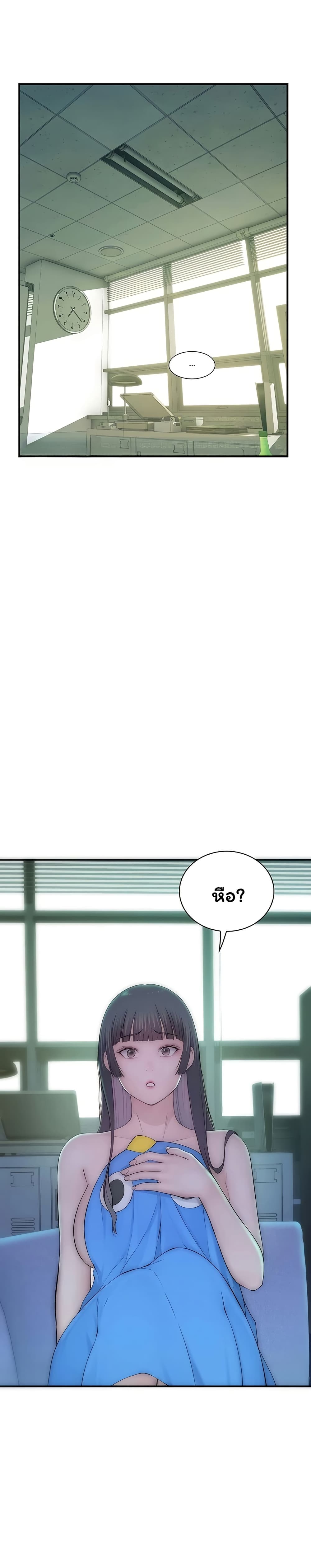 Scumbag – Scumbag – ตอนที่ 7 หน้า 38