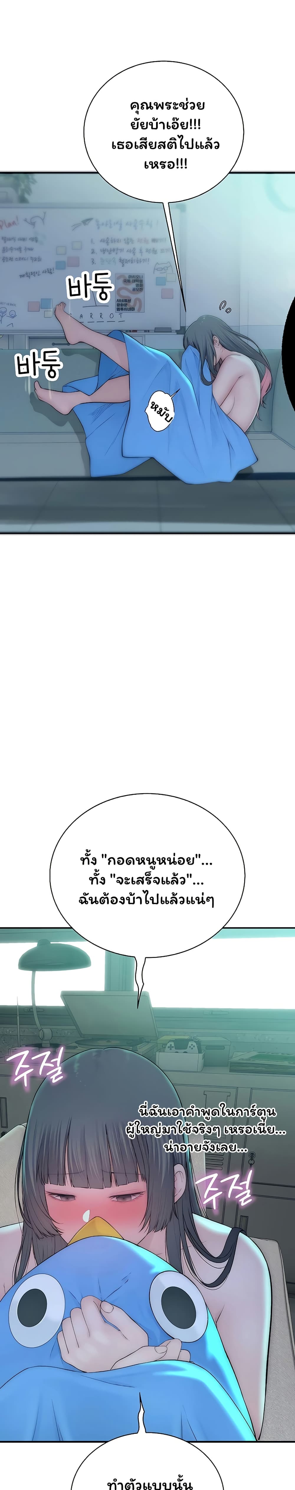 Scumbag – Scumbag – ตอนที่ 7 หน้า 40