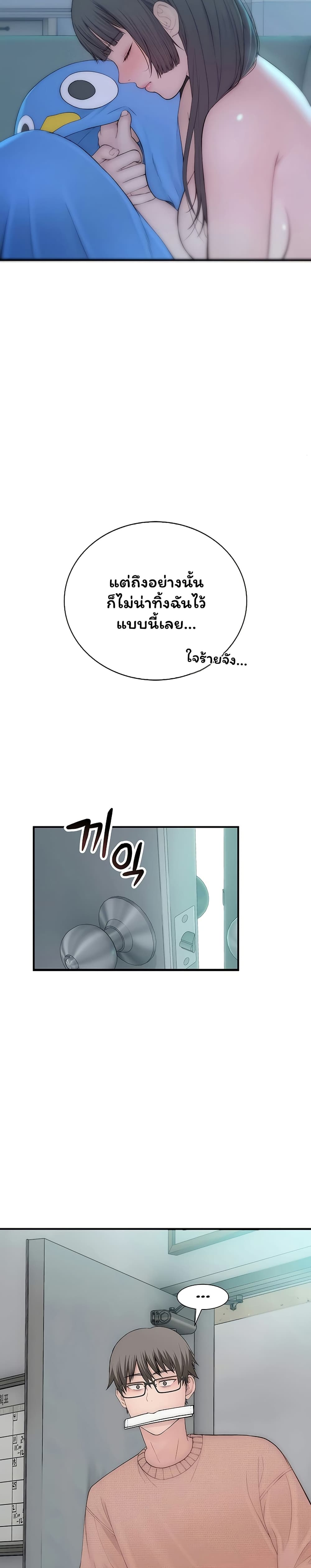 Scumbag – Scumbag – ตอนที่ 7 หน้า 42