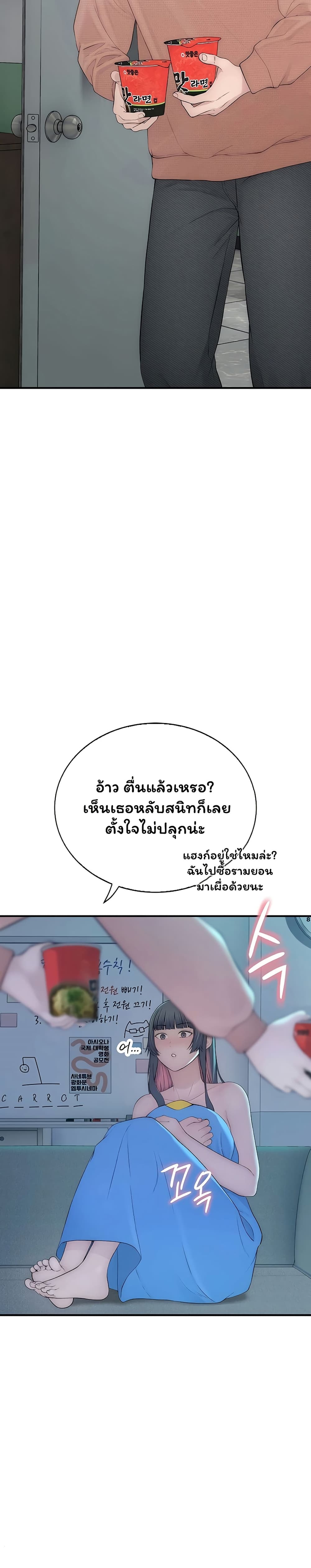 Scumbag – Scumbag – ตอนที่ 7 หน้า 43