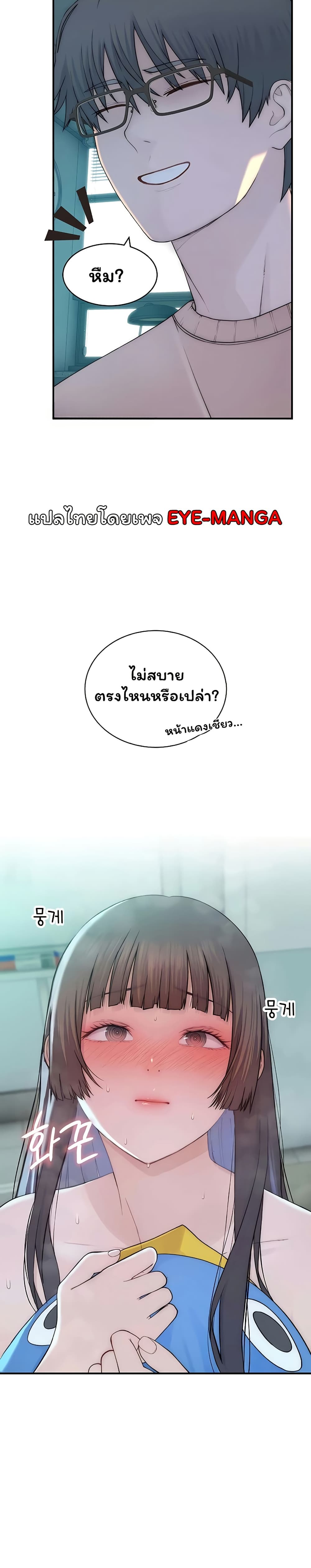 Scumbag – Scumbag – ตอนที่ 7 หน้า 45