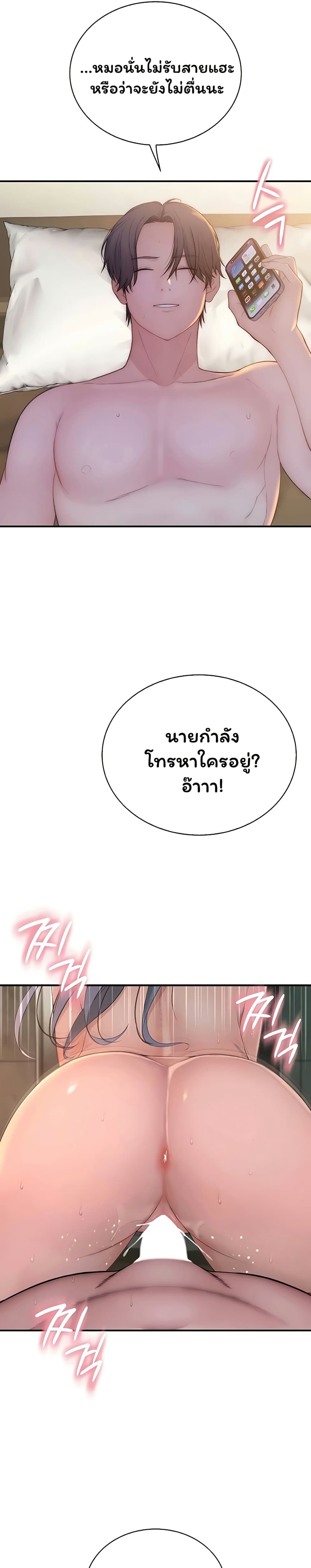 Scumbag – Scumbag – ตอนที่ 7 หน้า 48